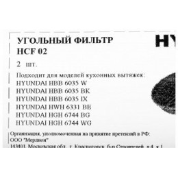 Комплект фильтров HYUNDAI HCF 02 (2шт.)