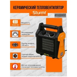 Тепловентилятор Sturm! FH2034CQ 2000Вт черный/оранжевый