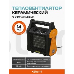 Тепловентилятор Sturm! FH2034CQ 2000Вт черный/оранжевый