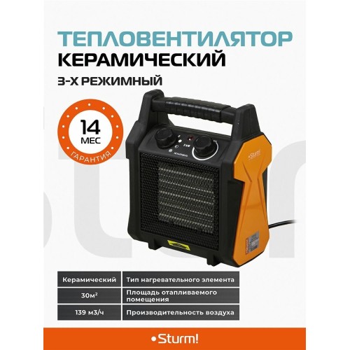 Тепловентилятор Sturm! FH2034CQ 2000Вт черный/оранжевый