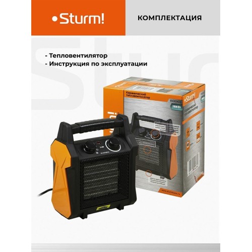 Тепловентилятор Sturm! FH2034CQ 2000Вт черный/оранжевый