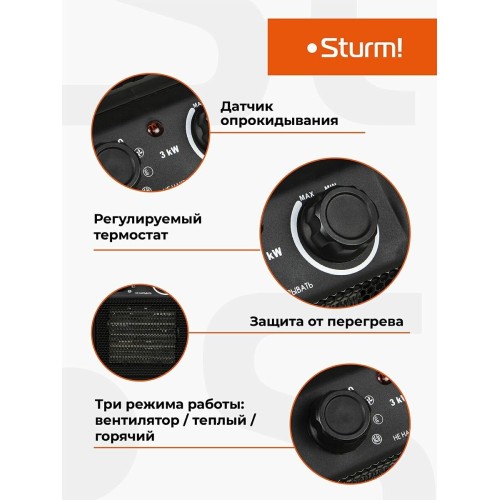 Тепловентилятор Sturm! FH2034CQ 2000Вт черный/оранжевый