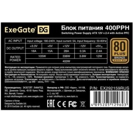 Блок питания 400W ExeGate 80 PLUS® Bronze 400PPH (ATX, APFC, КПД 88% (80 PLUS Bronze), 12cm fan, 20+4pin, 4+4pin, 2xPCI-E, 5xSATA, 3xIDE, black, Color Box)