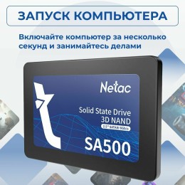 Накопитель SSD Netac 120GB 2,5" SATA-III SA500 NT01SA500-120-S3X TLC