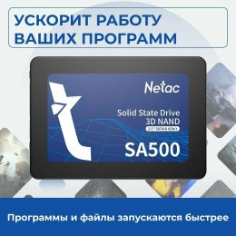 Накопитель SSD Netac 256GB 2,5" SATA-III SA500 NT01SA500-256-S3X TLC