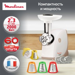 Мясорубка MOULINEX ME476132