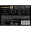 Блок питания 600W ExeGate EX292142RUS AB600 (ATX, 8cm fan, 24pin, 4+4pin, 3xSATA, 2xIDE, FDD)