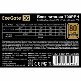 Блок питания 700W ExeGate EX282154RUS-OEM 80 PLUS® Bronze 700PPH-OEM (ATX, APFC, КПД 89% (80 PLUS Bronze), 12cm fan, 20+4pin, 2x2x(4+4)pin, 4xPCI-E, 8xSATA, 4xIDE, black, RTL)