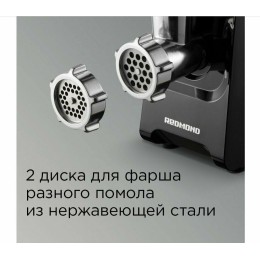 Мясорубка REDMOND RMG-1241-6