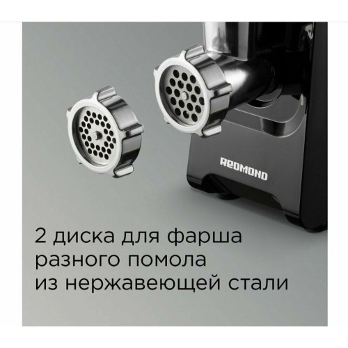 Мясорубка REDMOND RMG-1241-6