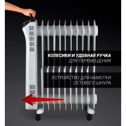 Масляный обогреватель POLARIS POR 0415 1500Вт белый