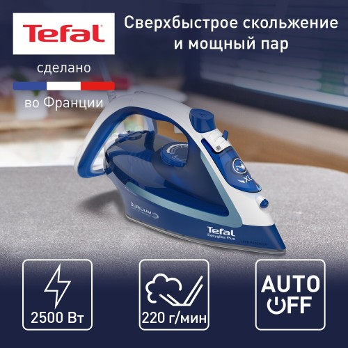 Утюг TEFAL FV5735E0