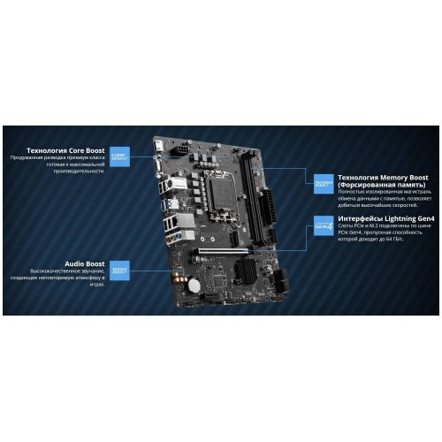 Материнская плата MSI PRO H610M-E DDR4 S1700, 2DDR4,1PCI-Ex16,1PCI-Ex1,1M.2,4SATA3.0,4USB3.2Gen1,8USB 2.0 mATX