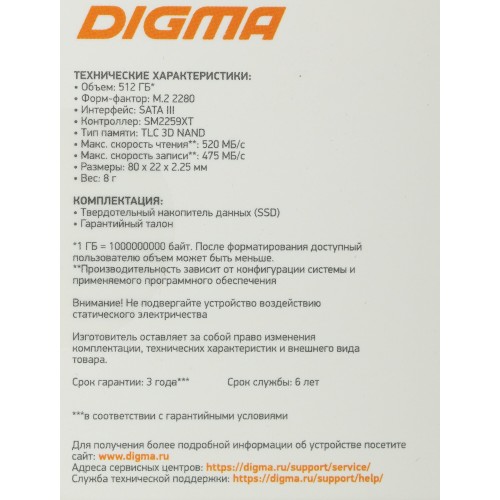 Накопитель SSD Digma SATA III 512Gb DGSR1512GS93T Run S9 M.2 2280