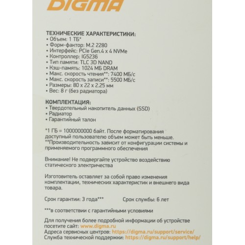Накопитель SSD Digma PCI-E 4.0 x4 1Tb DGST4001TG33T Top G3 M.2 2280