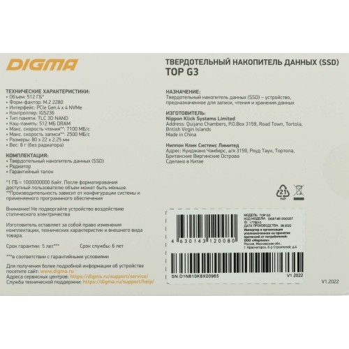 Накопитель SSD Digma PCI-E 4.0 x4 512Gb DGST4512GG33T Top G3 M.2 2280