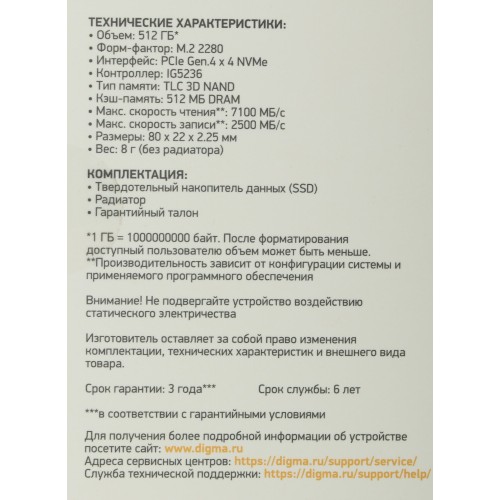 Накопитель SSD Digma PCI-E 4.0 x4 512Gb DGST4512GG33T Top G3 M.2 2280