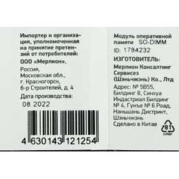 Память Digma 4Gb DDR3 1600MHz DGMAS31600004D RTL PC3-12800 CL11 SO-DIMM 204-pin 1.5В dual rank