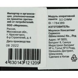 Память DDR4 16Gb 3200MHz Digma DGMAS43200016S RTL PC4-25600 CL22 SO-DIMM 260-pin 1.2В single rank