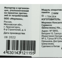 Память DDR4 8Gb 2666MHz Digma DGMAD42666008S RTL PC4-21300 CL19 DIMM 288-pin 1.2В single rank