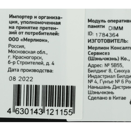 Память DDR4 8Gb 2666MHz Digma DGMAD42666008S RTL PC4-21300 CL19 DIMM 288-pin 1.2В single rank