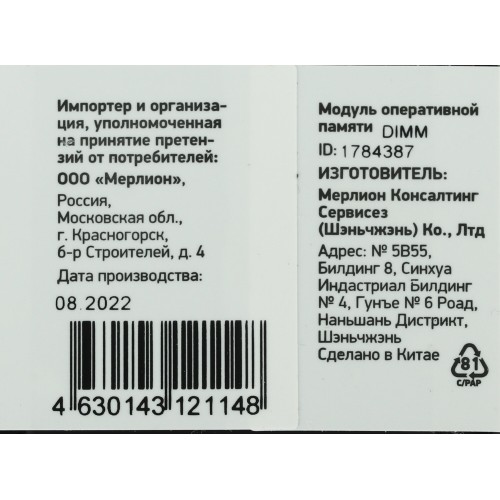 Память Digma 8Gb DDR4 3200MHz  DGMAD43200008S RTL PC4-25600 CL22 DIMM 288-pin 1.2В single rank