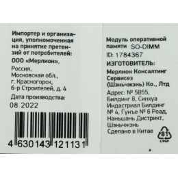 Память DDR4 8Gb 3200MHz Digma DGMAS43200008S RTL PC4-25600 CL22 SO-DIMM 260-pin 1.2В single rank