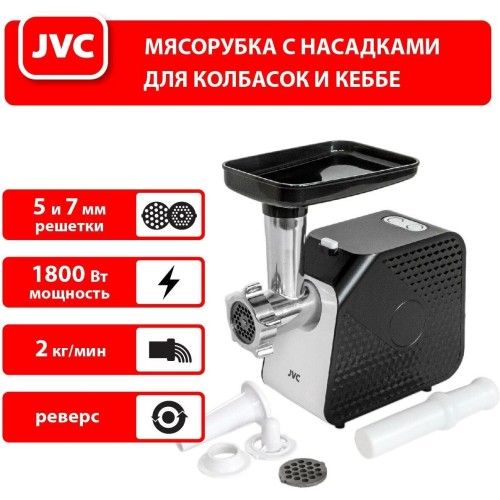 Мясорубка JVC JK-MG126