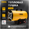 Газовая тепловая пушка GHG-10, 10 кВт, 300 м3/ч, пропан-бутан// Denzel