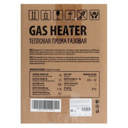 Газовая тепловая пушка GHG-10, 10 кВт, 300 м3/ч, пропан-бутан// Denzel