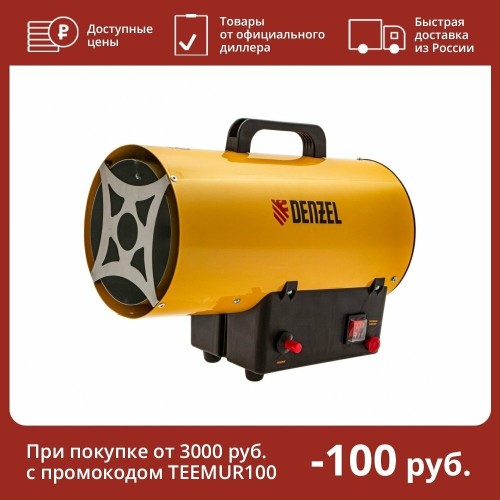 Газовая тепловая пушка GHG-15, 15 кВт, 500 м3/ч, пропан-бутан// Denzel