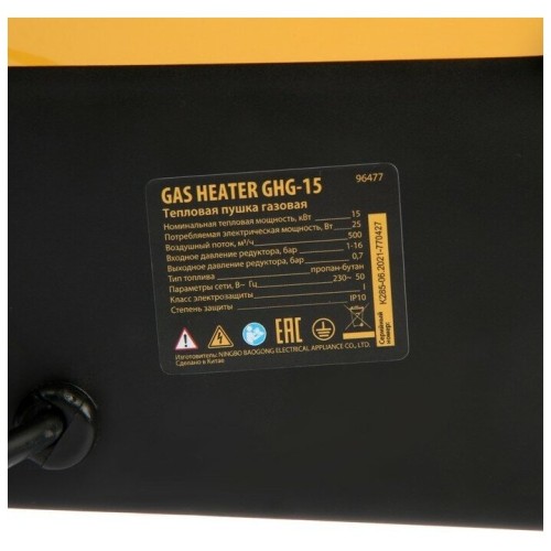 Газовая тепловая пушка GHG-15, 15 кВт, 500 м3/ч, пропан-бутан// Denzel
