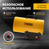 Газовая тепловая пушка GHG-15, 15 кВт, 500 м3/ч, пропан-бутан// Denzel