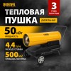Дизельная тепловая пушка DHG-50, 50 кВт, 1100 м3/ч, прямой нагрев// Denzel