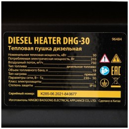 Дизельная тепловая пушка DHG-30, 30 кВт, 750 м3/ч, прямой нагрев// Denzel