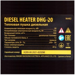 Дизельная тепловая пушка DHG-20, 20 кВт, 500 м3/ч, прямой нагрев// Denzel