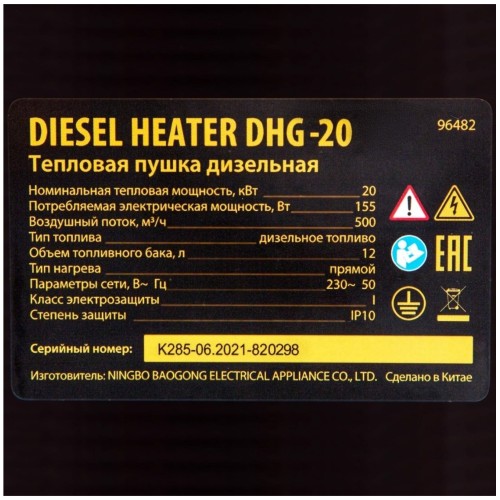 Дизельная тепловая пушка DHG-20, 20 кВт, 500 м3/ч, прямой нагрев// Denzel