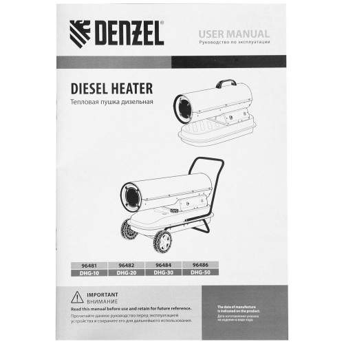 Дизельная тепловая пушка DHG-20, 20 кВт, 500 м3/ч, прямой нагрев// Denzel
