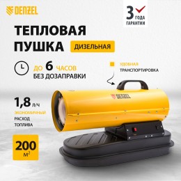 Дизельная тепловая пушка DHG-20, 20 кВт, 500 м3/ч, прямой нагрев// Denzel