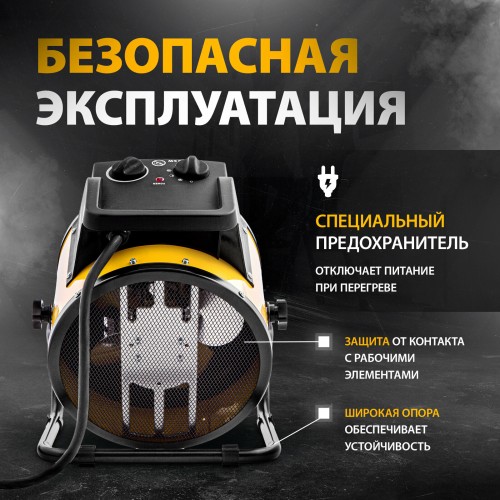 Тепловая пушка, керамический нагреватель (тепловентилятор) DHC 5-400, 230В, 0,04/3/5 кВт// Denzel