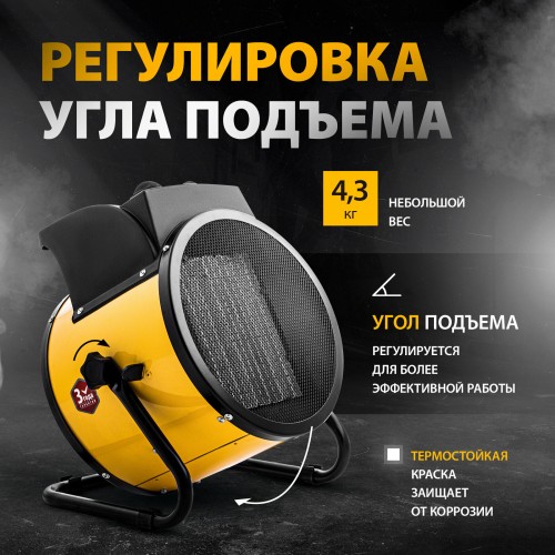 Тепловая пушка, керамический нагреватель (тепловентилятор) DHC 5-400, 230В, 0,04/3/5 кВт// Denzel