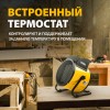 Тепловая пушка, керамический нагреватель (тепловентилятор) DHC 5-400, 230В, 0,04/3/5 кВт// Denzel