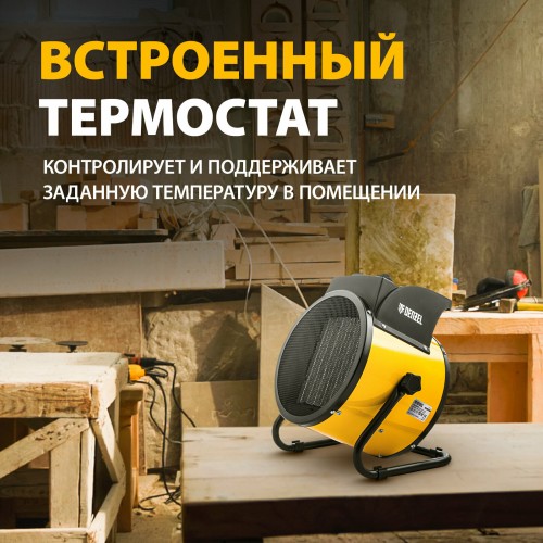 Тепловая пушка, керамический нагреватель (тепловентилятор) DHC 5-400, 230В, 0,04/3/5 кВт// Denzel