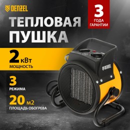 Тепловая пушка, керамический нагреватель (тепловентилятор) DHC 2-100, 230В, 0,025/1/2 кВт// Denzel