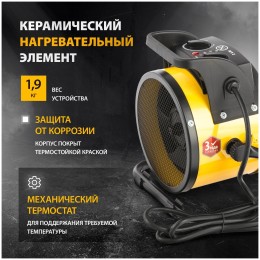 Тепловая пушка, керамический нагреватель (тепловентилятор) DHC 2-100, 230В, 0,025/1/2 кВт// Denzel