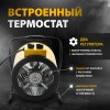 Тепловая пушка SFH-5000, 230 В, 400 м3/ч, 3 реж. вентилятор, 3000/4500 Вт// Denzel