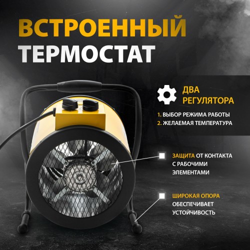 Тепловая пушка SFH-5000, 230 В, 400 м3/ч, 3 реж. вентилятор, 3000/4500 Вт// Denzel