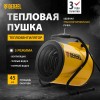 Тепловая пушка SFH-5000, 230 В, 400 м3/ч, 3 реж. вентилятор, 3000/4500 Вт// Denzel