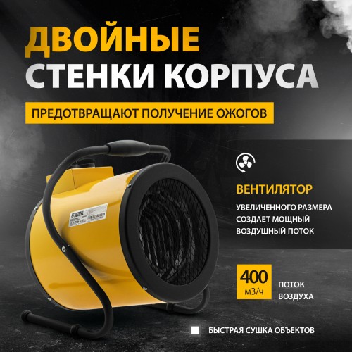 Тепловая пушка SFH-5000, 230 В, 400 м3/ч, 3 реж. вентилятор, 3000/4500 Вт// Denzel
