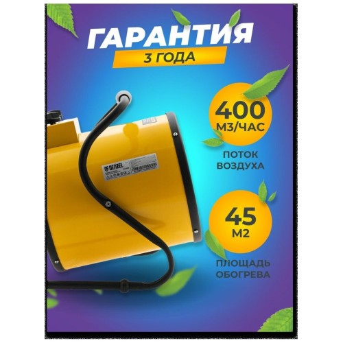 Тепловая пушка SFH-5000, 230 В, 400 м3/ч, 3 реж. вентилятор, 3000/4500 Вт// Denzel